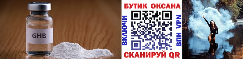 KRAKEN   закладки  Жуков  Бутират GHB 