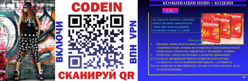 купить цена Жуков Кодеин напиток Lean (лин)