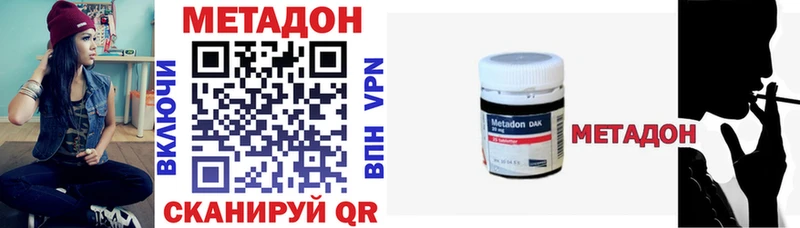 Метадон VHQ  сколько стоит  Жуков 